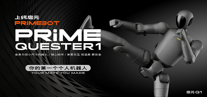 稚晖君发布启元Q1，邀请全球共创个人机器人未来