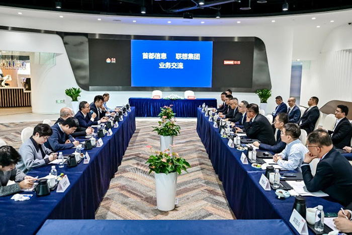 联想集团与首都信息签署战略合作协议