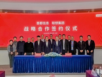 联想集团与首都信息签署战略合作协议