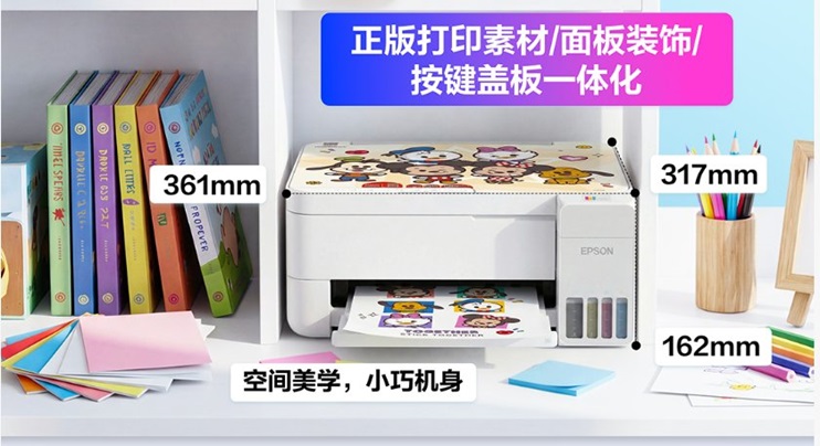 爱普生第六代墨仓式打印机重磅上新！三重“超进化”引领家用打印智能新突破