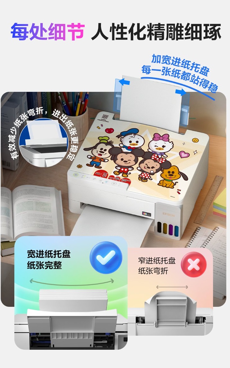 爱普生第六代墨仓式打印机重磅上新！三重“超进化”引领家用打印智能新突破