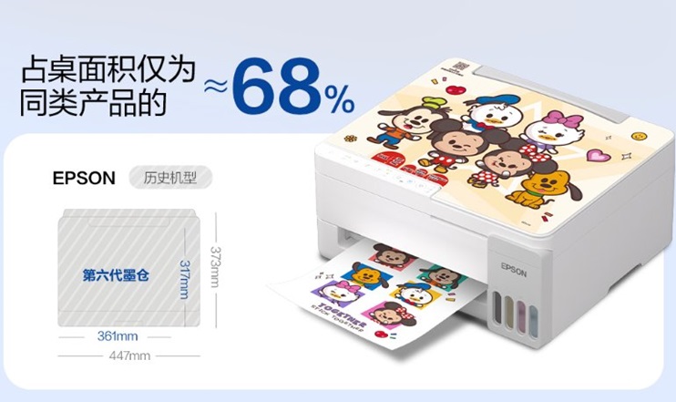 爱普生第六代墨仓式打印机重磅上新！三重“超进化”引领家用打印智能新突破