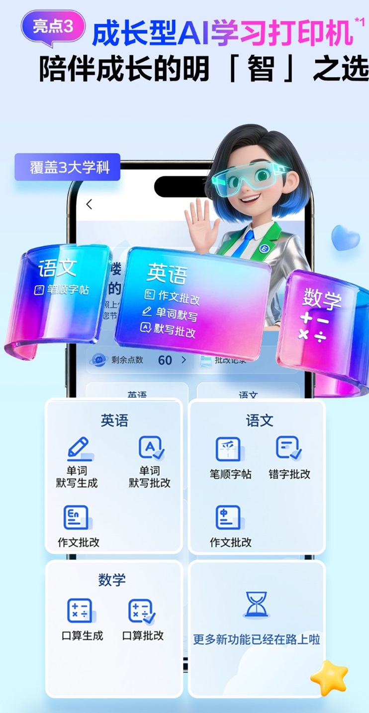 爱普生第六代墨仓式打印机重磅上新！三重“超进化”引领家用打印智能新突破