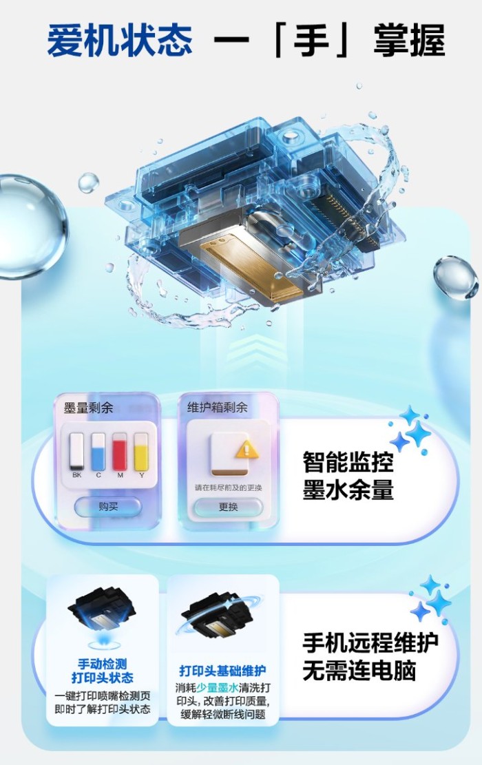 爱普生第六代墨仓式打印机重磅上新！三重“超进化”引领家用打印智能新突破