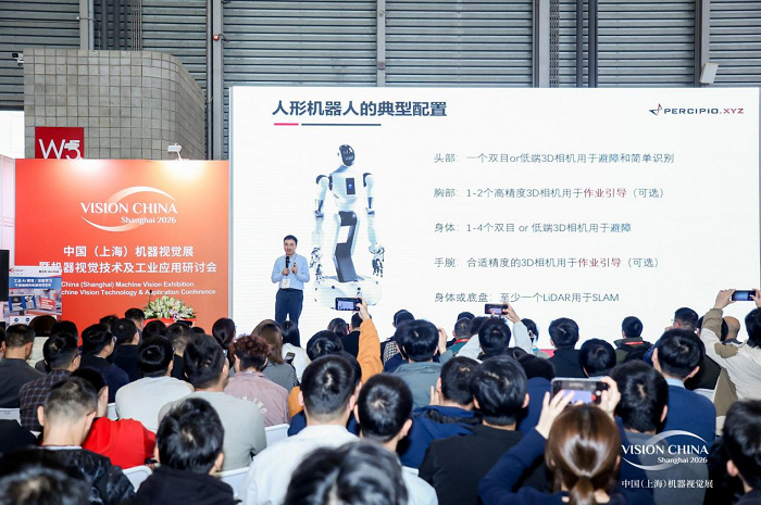 Vision China 2026（上海）机器视觉展圆满落幕