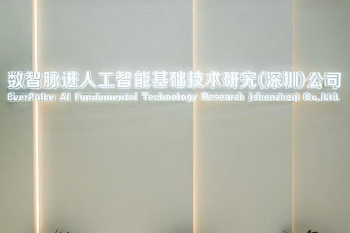 数智脉进获中字头天使轮投资，以“AI+物理”全自主技术引领工业软件智能化革命