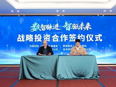 数智脉进获中字头天使轮投资，以“AI+物理”全自主技术引领工业软件智能化革命