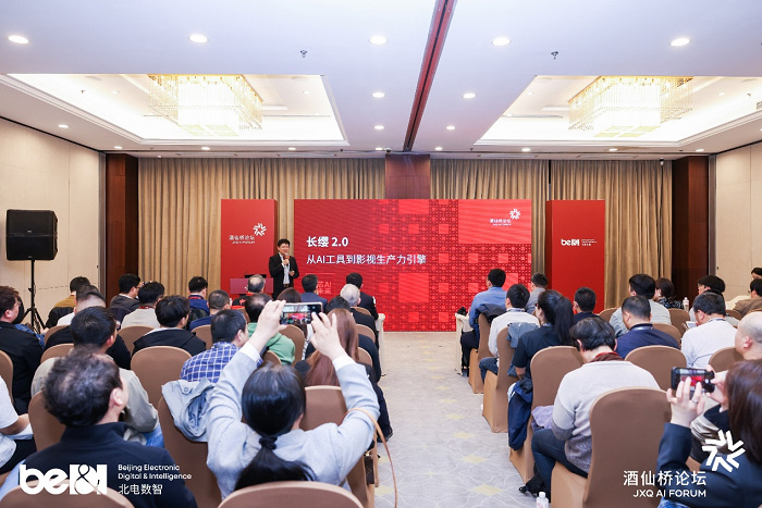 北电数智正式发布星火·长缨2.0，升级智能体、美学引擎等能力重塑AIGC提质增效