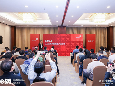 北电数智正式发布星火·长缨2.0，升级智能体、美学引擎等能力重塑AIGC提质增效