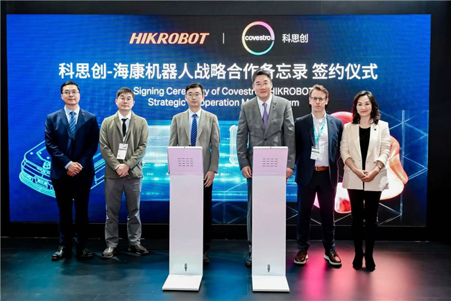 科思创携手海康机器人与凯众股份，推进智能化物流与机器人领域材料创新应用