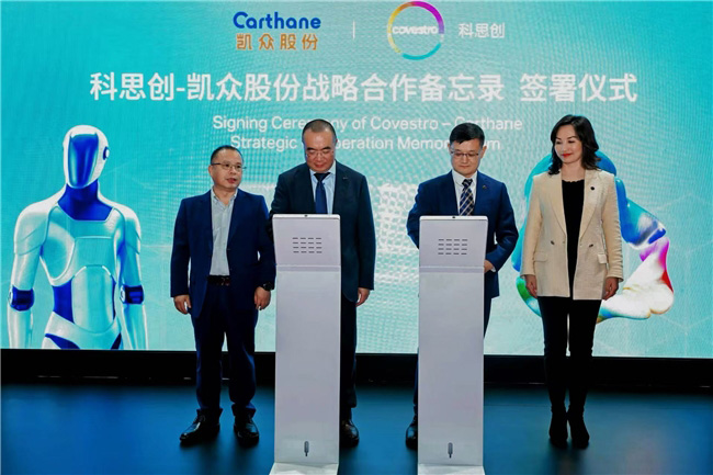 科思创携手海康机器人与凯众股份，推进智能化物流与机器人领域材料创新应用