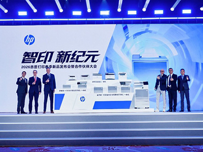 惠普重磅发布新一代优系列与慧系列 激光打印机，赋能中国企业智赢新纪元