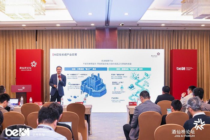 北电数智发布前进&宝塔2.0，以系统工程能力赋能国芯迈向“好用常用”