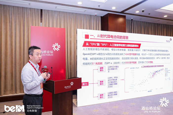 北电数智发布前进&宝塔2.0，以系统工程能力赋能国芯迈向“好用常用”