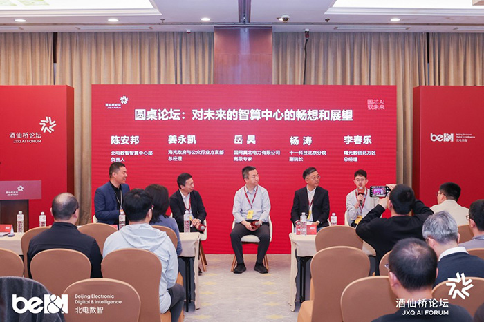 北电数智发布前进&宝塔2.0，以系统工程能力赋能国芯迈向“好用常用”