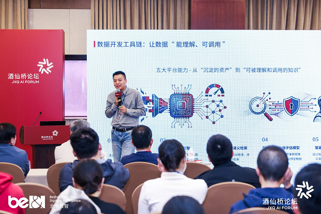 北电数智“可信×智能”打造AI原生数据基础设施