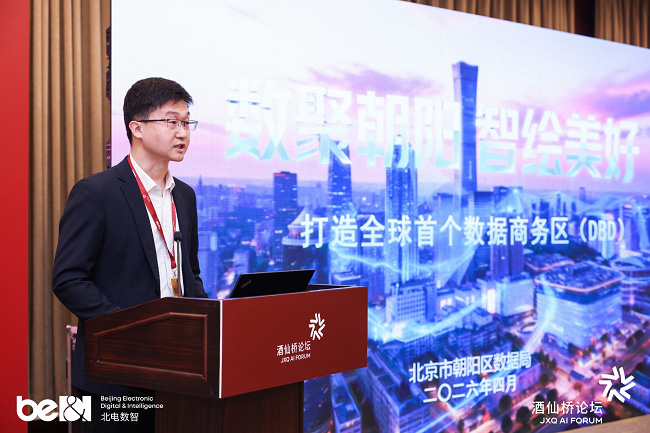 北电数智“可信×智能”打造AI原生数据基础设施