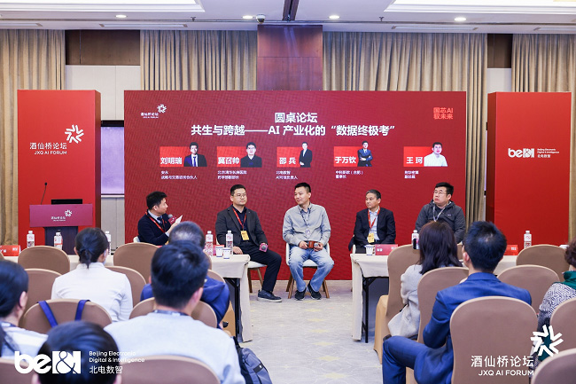 北电数智“可信×智能”打造AI原生数据基础设施