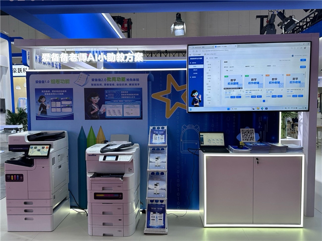 以AI创新点亮智慧课堂 爱普生携打印机与投影机方案亮相成都普教展
