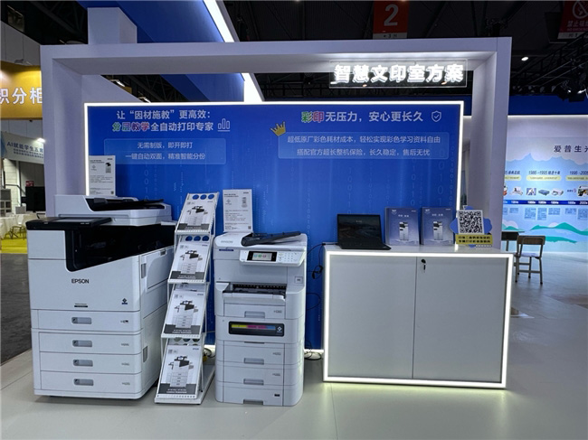 以AI创新点亮智慧课堂 爱普生携打印机与投影机方案亮相成都普教展