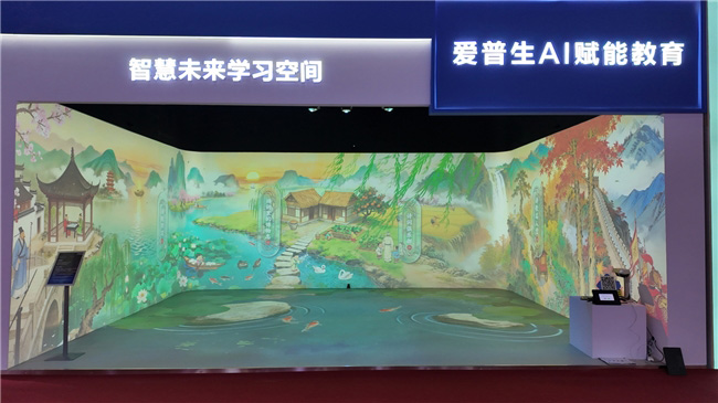 以AI创新点亮智慧课堂 爱普生携打印机与投影机方案亮相成都普教展