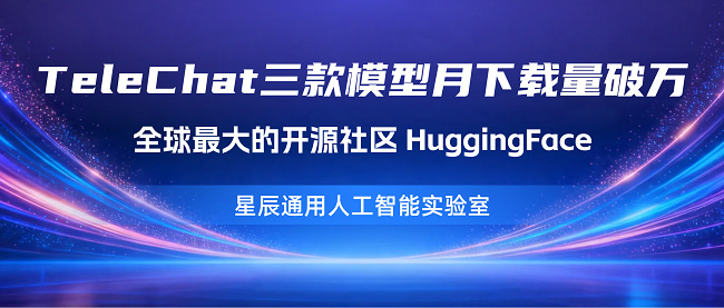 月下载破万，这三款模型告诉你：全国产生态，也能训出一流大模型