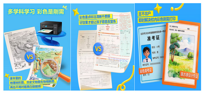 爱普生第六代墨仓式®️L435X系列上市