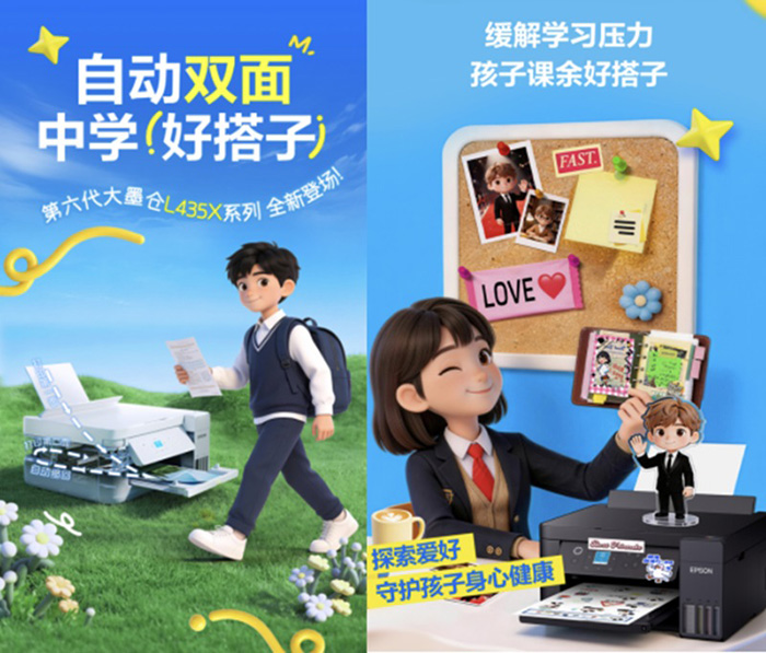爱普生第六代墨仓式®️L435X系列上市