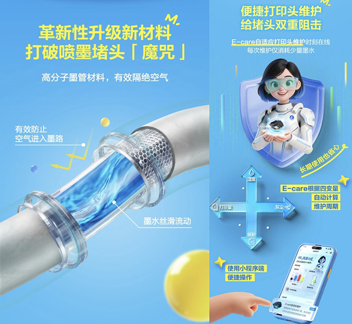 爱普生第六代墨仓式®️L435X系列上市
