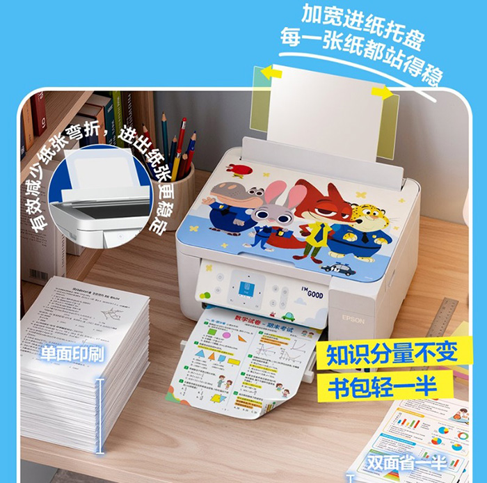 爱普生第六代墨仓式®️L435X系列上市