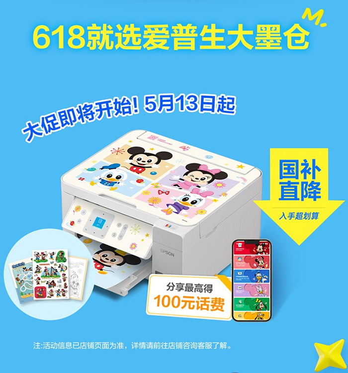 爱普生第六代墨仓式®️L435X系列上市