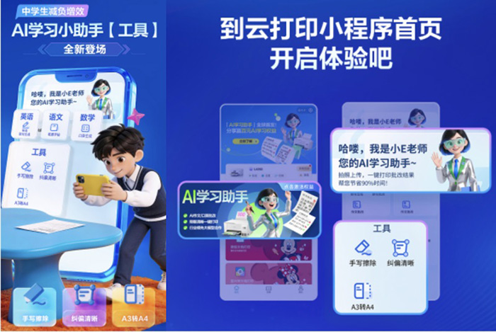 爱普生第六代墨仓式®️L435X系列上市