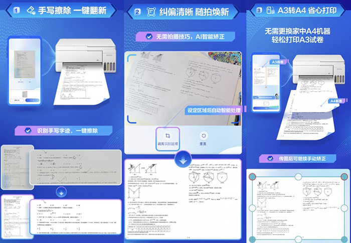 爱普生第六代墨仓式®️L435X系列上市