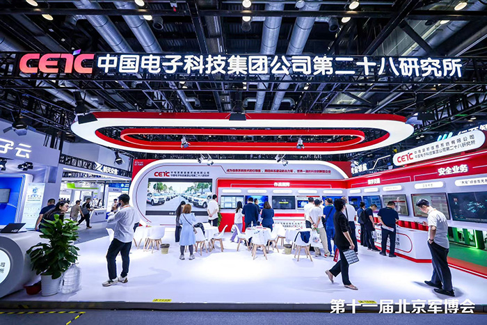 第十一届中国(北京)军事智能技术装备博览会 在京开幕 第十一届中国(北京)军事智能技术装备博览会 在京开幕