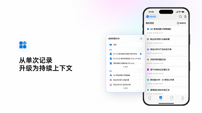 未来智能发布viaim讯飞智能体耳机：迈出“AI Agent”战略第一步