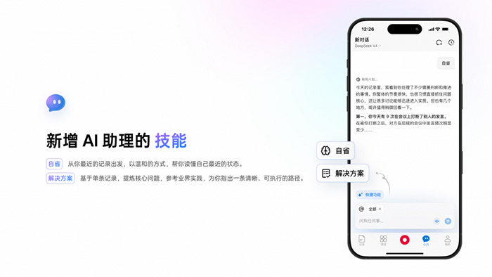 未来智能发布viaim讯飞智能体耳机：迈出“AI Agent”战略第一步