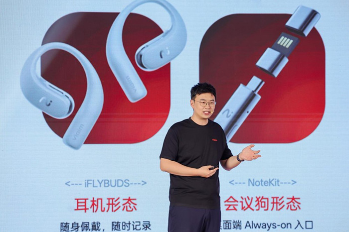 未来智能发布viaim讯飞智能体耳机：迈出“AI Agent”战略第一步