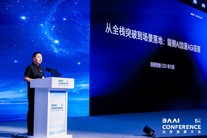 技术、应用、生态协同发力 面壁智能描绘端侧 AI 新图景