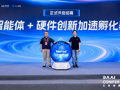 智源大会｜技术、应用、生态协同发力 面壁智能描绘端侧 AI 新图景