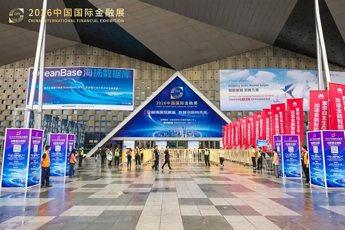 2026中国国际金融展：神州鲲泰多元算力筑牢金融数智化底座