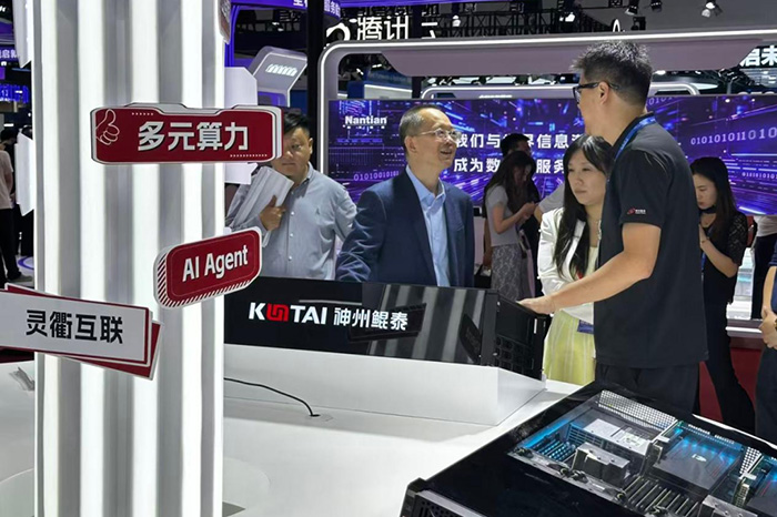 2026中国国际金融展：神州鲲泰多元算力筑牢金融数智化底座