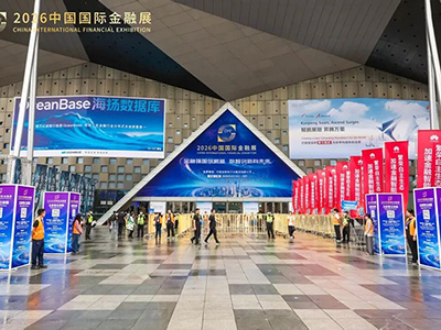 2026中国国际金融展：神州鲲泰多元算力筑牢金融数智化底座