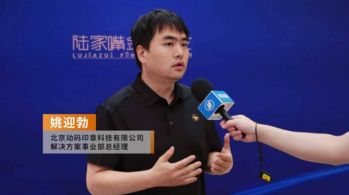 2026金融展新科技，动码印章颠覆传统金融印控模式