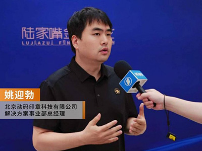 2026金融展新科技，动码印章颠覆传统金融印控模式