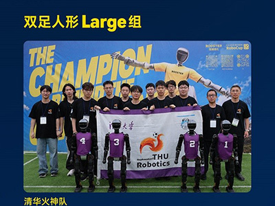 清华火神队成功卫冕RoboCup 2026世界冠军，加速进化构筑全球具身智能“通用底座”