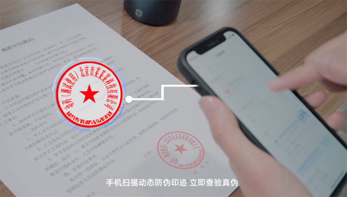 AI驱动的智能伙伴,动码印章在WAIC掀起印章数智化革命 AI驱动的智能伙伴,动码印章在WAIC掀起印章数智化革命