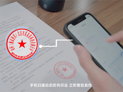 AI驱动的智能伙伴，动码印章在WAIC掀起印章数智化革命