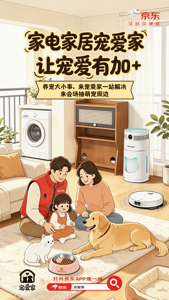 适宠家电家居好物低至5折