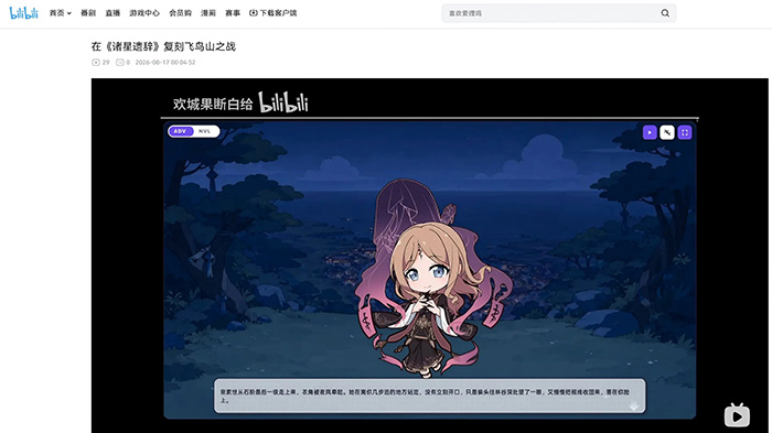 聚焦四川邦O 4.0，Yumeloop为AVG互动加上名为“记忆”的前缀
