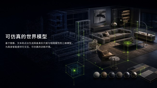 鹿客发布Moldia世界模型，构建家庭具身智能的空间底座
